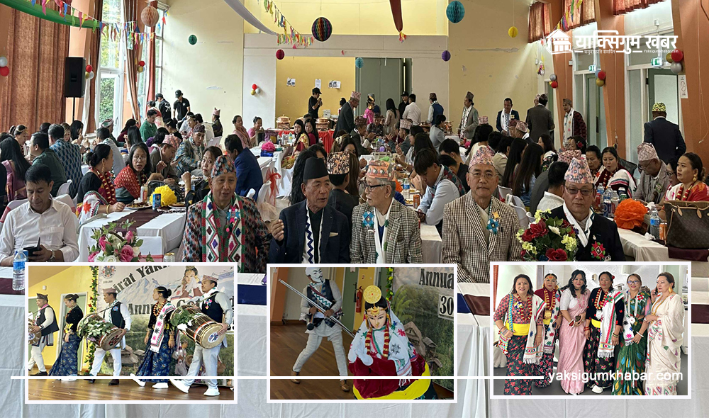 याक्खा छुम्मा यूकेको वार्षिक जमघट (फोटोफिचर)