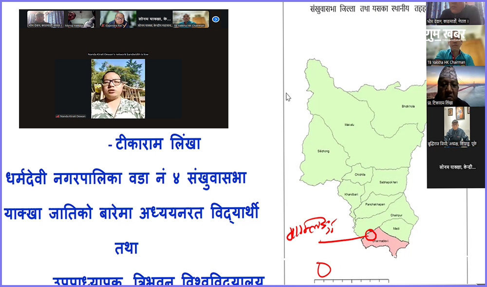 याक्खा जातिको पर्व ‘चासुवा’सम्बन्धी बृहत छलफल