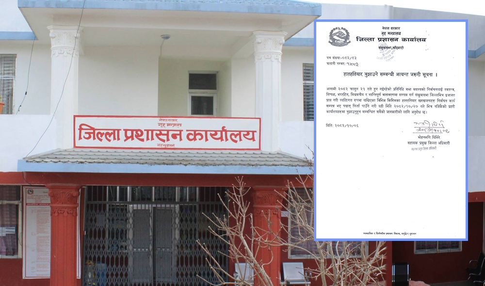 इजाजतप्राप्त व्यक्तिगत हतियार बुझाउन प्रशासनको अनुरोध